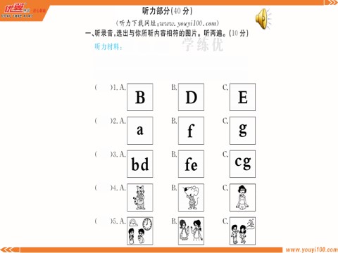 三年级上册英语（译林版）第二单元测评卷第2页