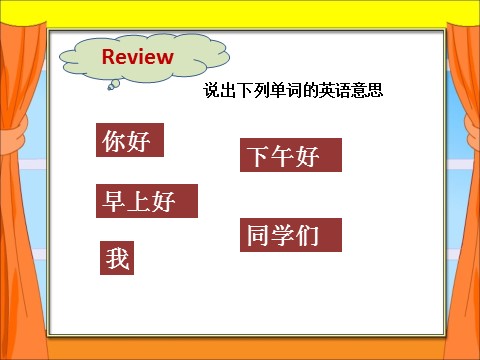 三年级上册英语（译林版）Unit2__第4课时参考课件第5页