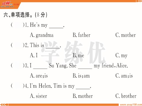 三年级上册英语（译林版）第四单元测评卷第7页