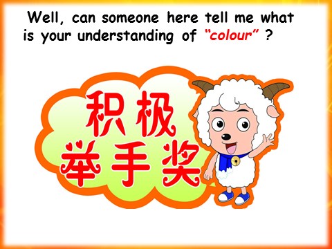 三年级上册英语（译林版）Unit 6 Colours--What colour is this第2页