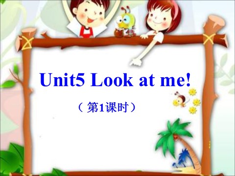 三年级上册英语（译林版）Unit5__第1课时参考课件第1页