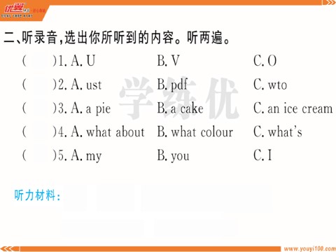 三年级上册英语（译林版）第七单元听力训练第3页