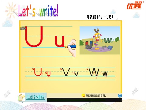 三年级上册英语（译林版）三上U7 Fun, Letter&Ticking time课件第9页