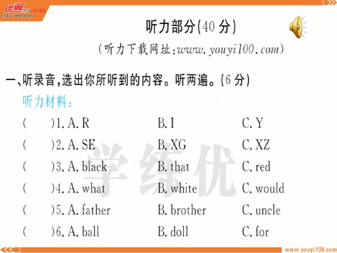 三年级上册英语（译林版）第八单元测评卷第2页