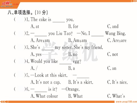 三年级上册英语（译林版）期末提优测评卷第8页