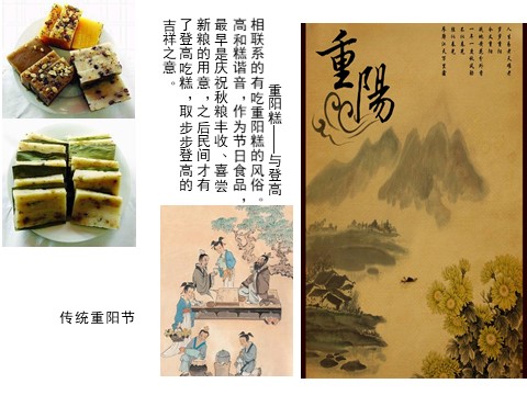 三年级下册美术中国传统节日及传统饮食第10页