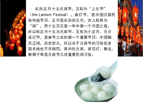 三年级下册美术中国传统节日及传统饮食第5页