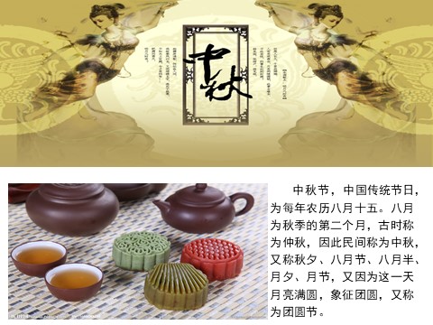 三年级下册美术中国传统节日及传统饮食第7页