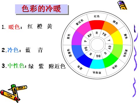 三年级下册美术水彩画第3页