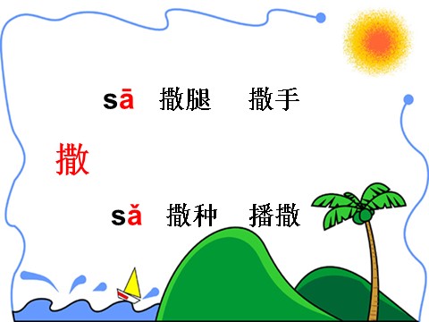 三年级下册语文（新人教版）7 鹿角和鹿腿yy第7页