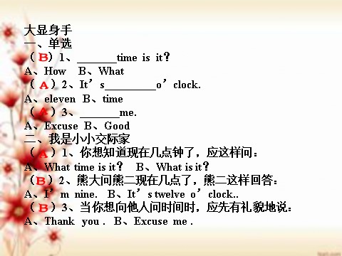 三年级下册英语（精通版）Lesson 11 课件3第10页