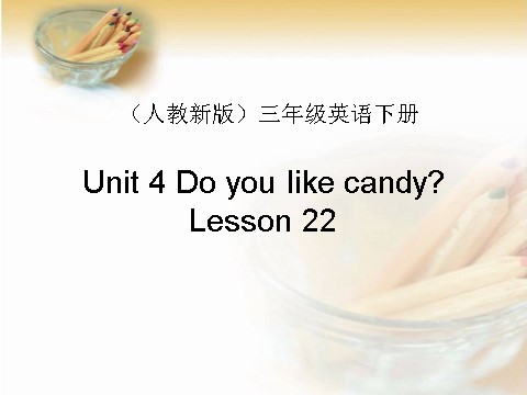 三年级下册英语（精通版）Lesson 22 课件3第1页