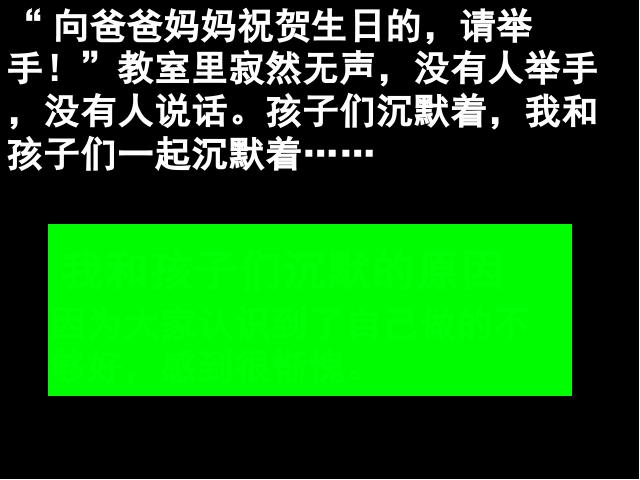 三年级下册语文（旧人教版）语文《第五单元复习》精品第10页