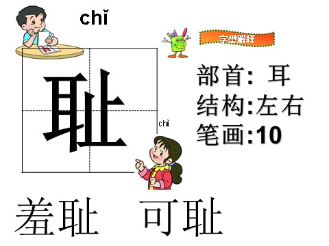 三年级下册语文（旧人教版）课堂教学课件1第3页