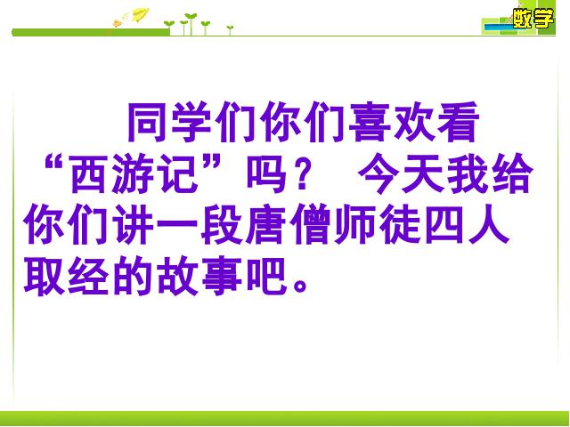 三年级下册数学（人教版）数学《关于0的除法》（）第3页