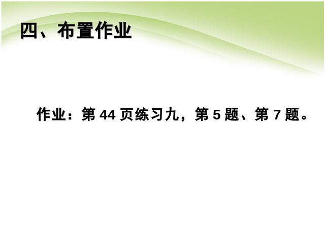 三年级下册数学（人教版）数学《两位数乘两位数:口算乘法例2》课件ppt第10页