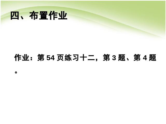 三年级下册数学（人教版）数学两位数乘两位数:笔算乘法连乘问题第9页