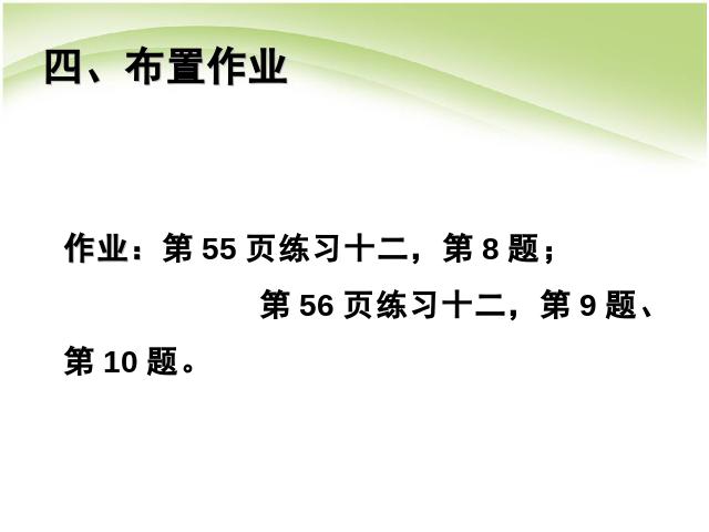 三年级下册数学（人教版）数学两位数乘两位数:笔算乘法连除问题课件ppt第9页