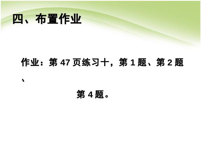 三年级下册数学（人教版）数学两位数乘两位数:笔算乘法不进位第10页