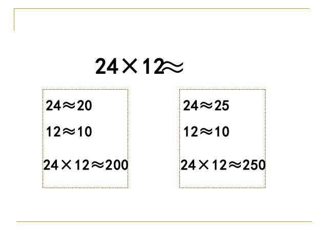 三年级下册数学（人教版）数学《两位数乘两位数笔算乘法》原创第6页