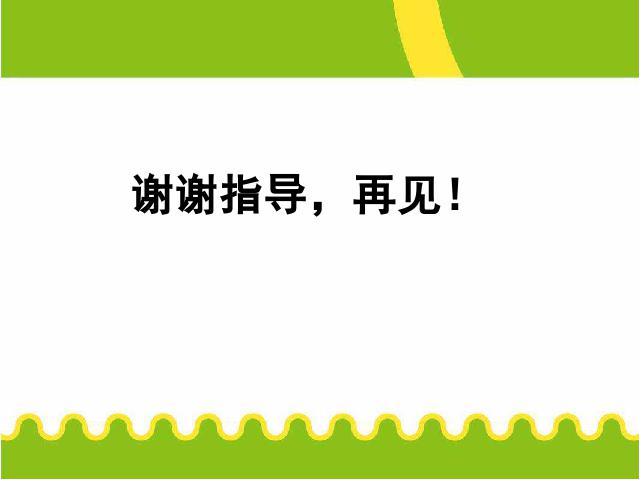 三年级下册数学（人教版）数学《两位数乘两位数笔算乘法》优秀获奖第9页