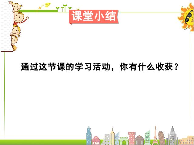 三年级下册数学（人教版）《2015年新版:两位数乘两位数解决问题(1)》数学第10页