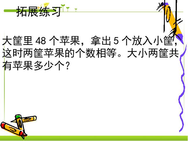 三年级下册数学（人教版）数学《两位数乘两位数解决问题》ppt比赛教学课件第8页