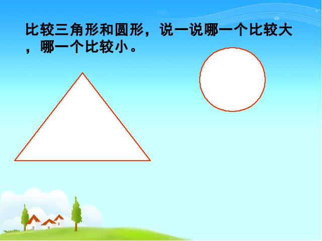 三年级下册数学（人教版）面积和面积单位第7页