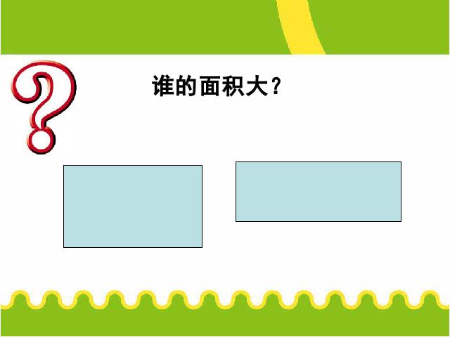 三年级下册数学（人教版）数学长方形、正方形面积的计算第4页