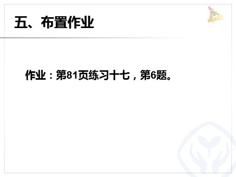 三年级下册数学（人教版）6.2平年和闰年第8页