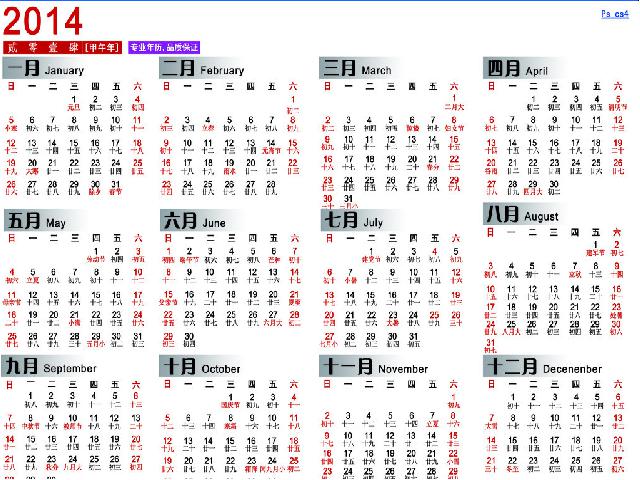 三年级下册数学（人教版）数学优质课《第六单元:年、月、日》第7页