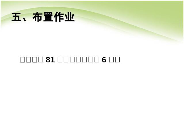 三年级下册数学（人教版）数学第六单元:年月日:平年和闰年第8页