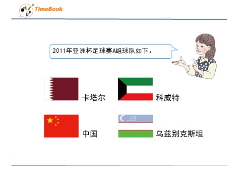 三年级下册数学（人教版）8.3简单的组合问题1第5页