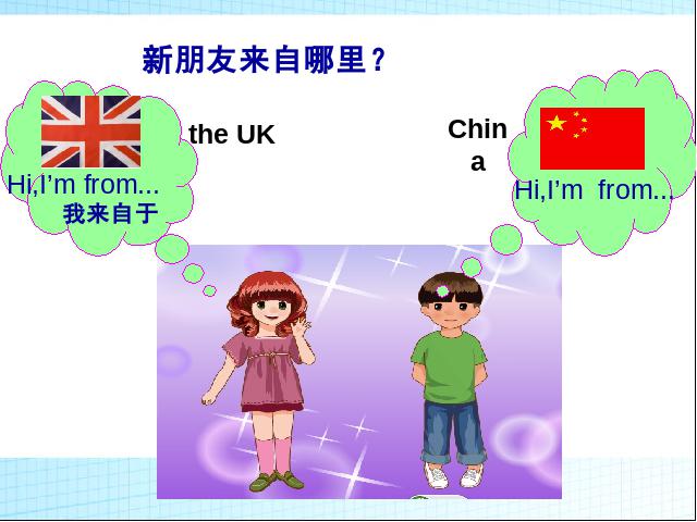 三年级下册英语(PEP版)新版Welcome back to school A let's learn课件ppt第6页