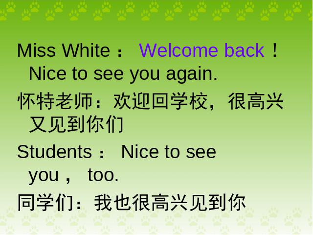 三年级下册英语(PEP版)PEP英语课件《Welcome back to school》ppt下载第8页