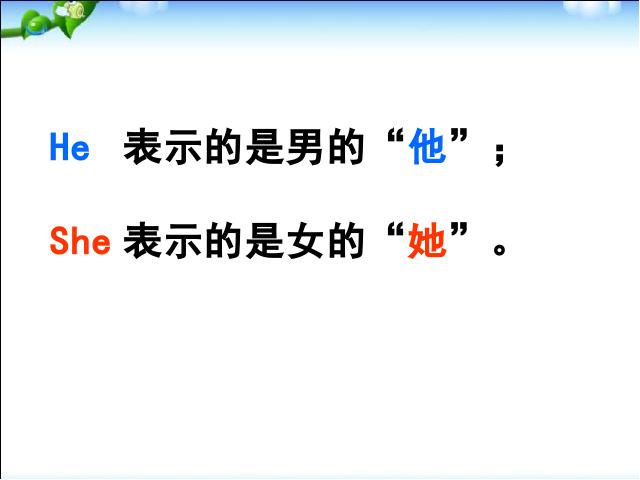 三年级下册英语(PEP版)pep新版英语Unit2 My family B let's learn课件ppt第4页