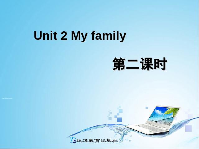 三年级下册英语(PEP版)PEP英语Unit 2《My family第二课时》第1页