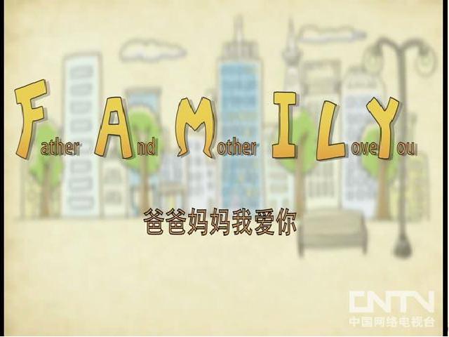 三年级下册英语(PEP版)《Unit 2：My family第五课时》(PEP英语)第6页