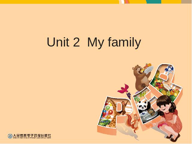 三年级下册英语(PEP版)英语Unit 2《My family分课时教学建议》下载第1页