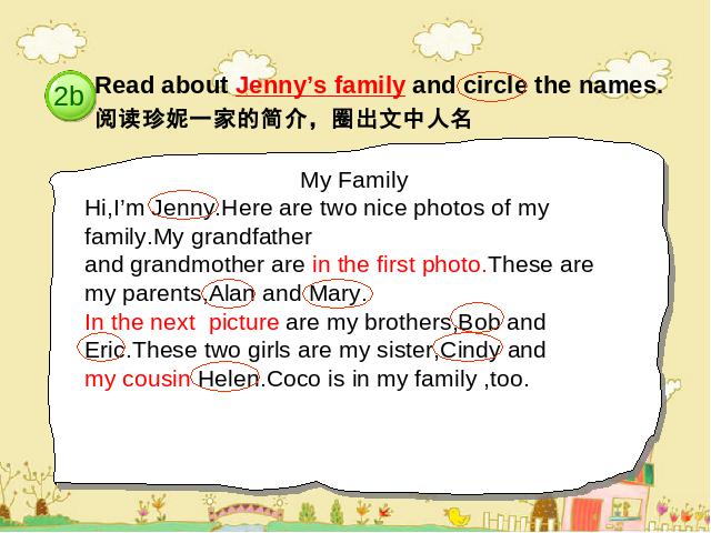 三年级下册英语(PEP版)PEP英语《My family第四课时》第8页