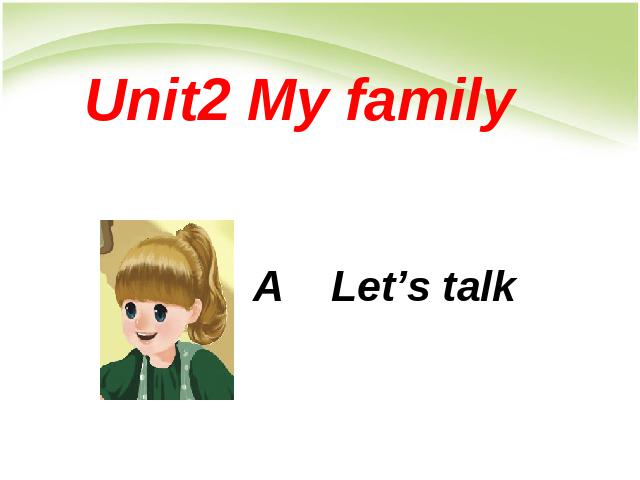 三年级下册英语(PEP版)Unit2 My family A let's learn课件ppt(pep英语）第1页