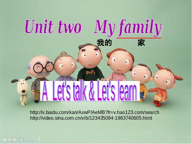 三年级下册英语(PEP版)《Unit 2：My family第一课时》(PEP英第1页