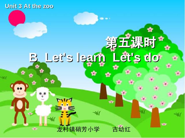 三年级下册英语(PEP版)《Unit 3：At the zoo第五课时》(PEP英语)第1页