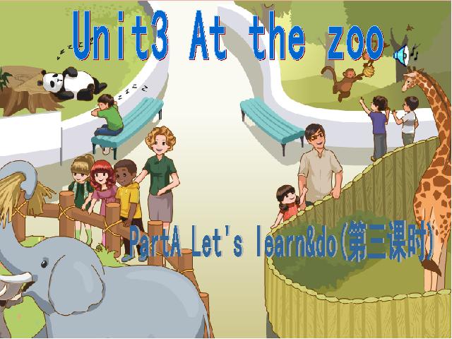 三年级下册英语(PEP版)PEP英语《Unit 3：At the zoo第三课时》下载()第1页