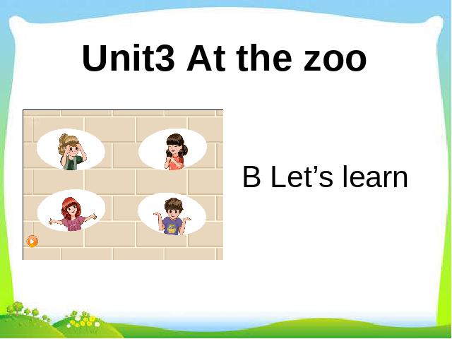 三年级下册英语(PEP版)新版pep《Unit3 At the zoo B let's learn》课件ppt第1页