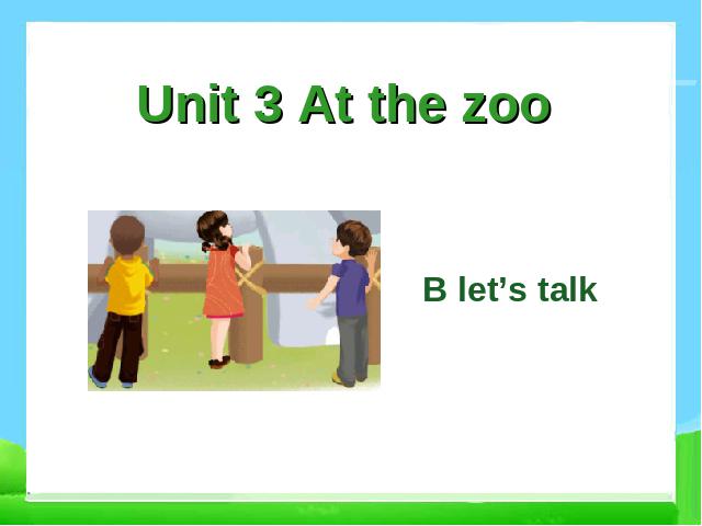 三年级下册英语(PEP版)《Unit3 At the zoo B let's talk》课件ppt第1页