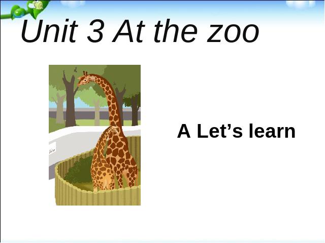 三年级下册英语(PEP版)新版pep《Unit3 At the zoo A let's learn》第1页
