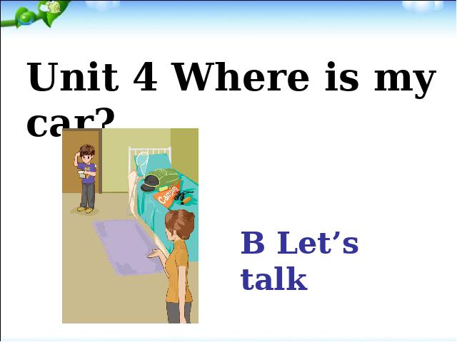 三年级下册英语(PEP版)教学《Unit4 Where is my car B let's talk》课件ppt第1页