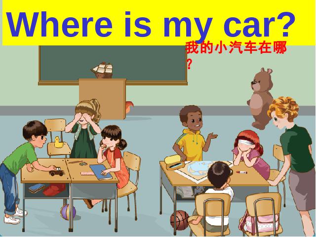 三年级下册英语(PEP版)PEP英语Where is my car第二课时（）第1页