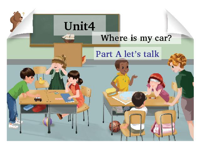 三年级下册英语(PEP版)原创《Unit4 Where is my car A let's talk》第1页